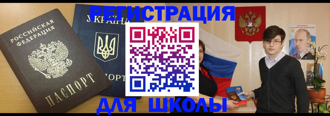 прописка в квартире в Якутии