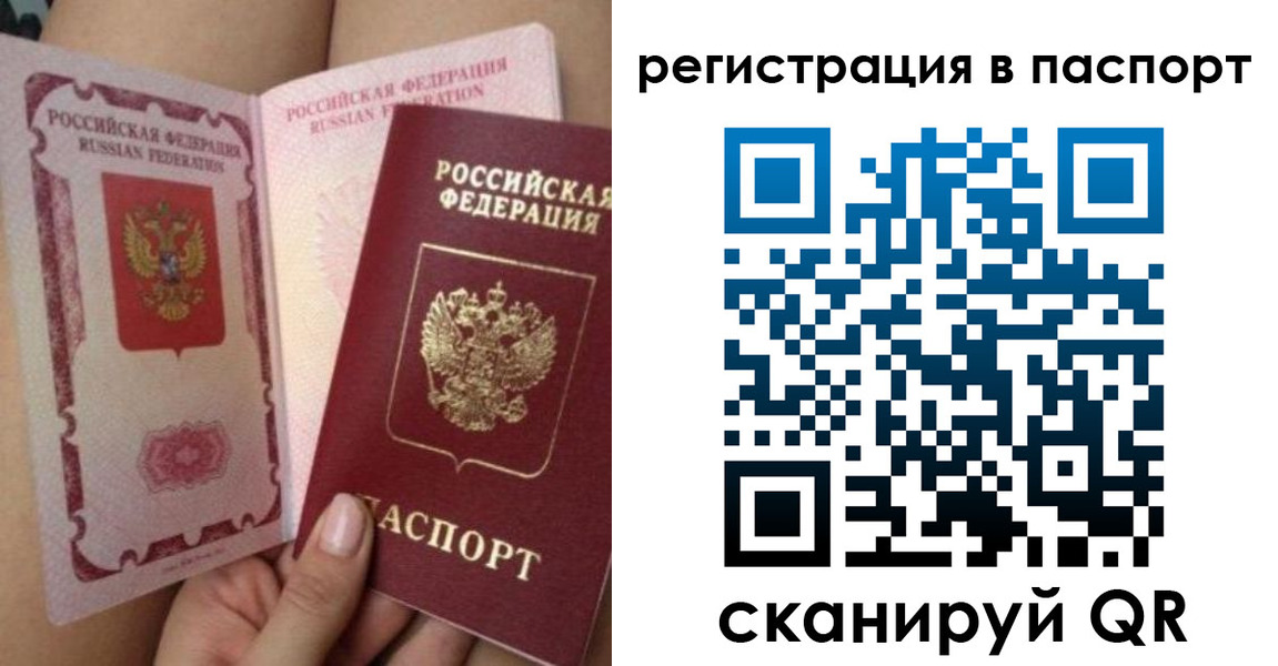 временная регистрация поиск в Якутии