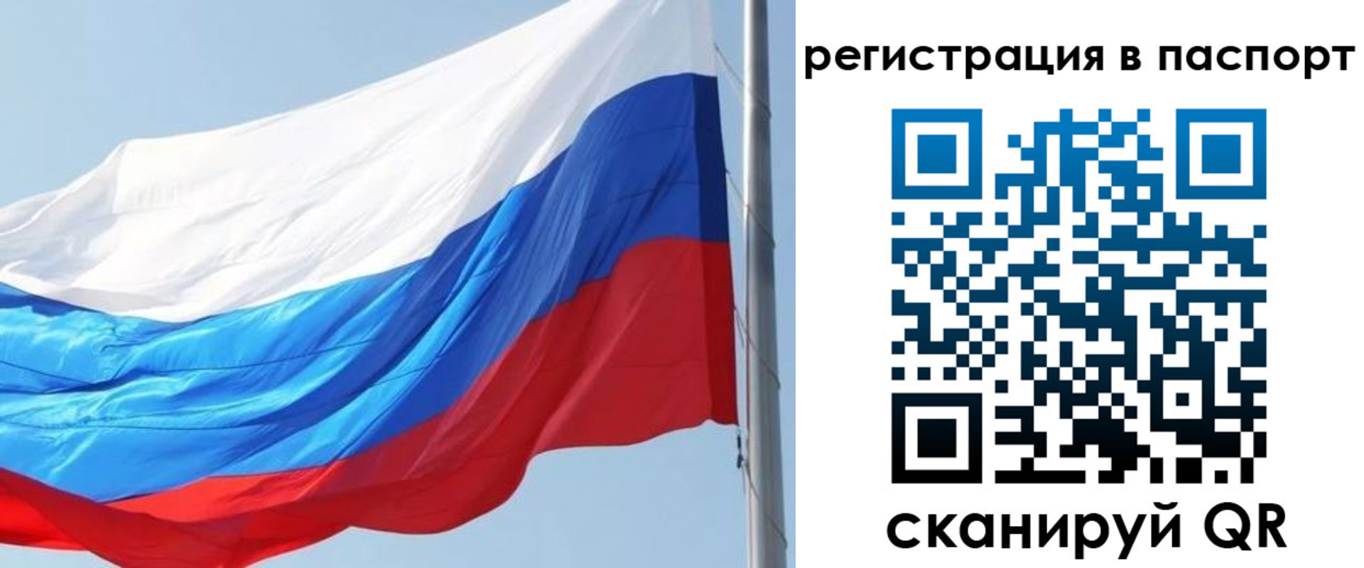 прописка законно в Якутии