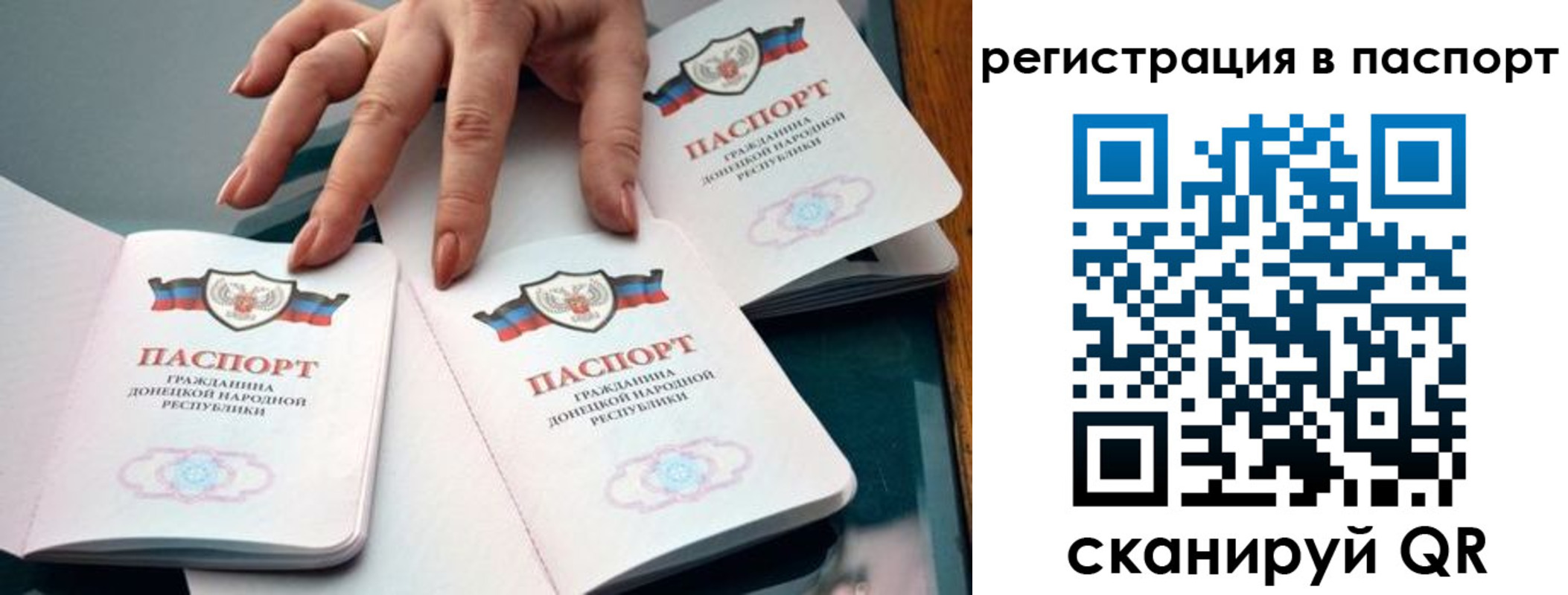 прописка для школы в Якутии