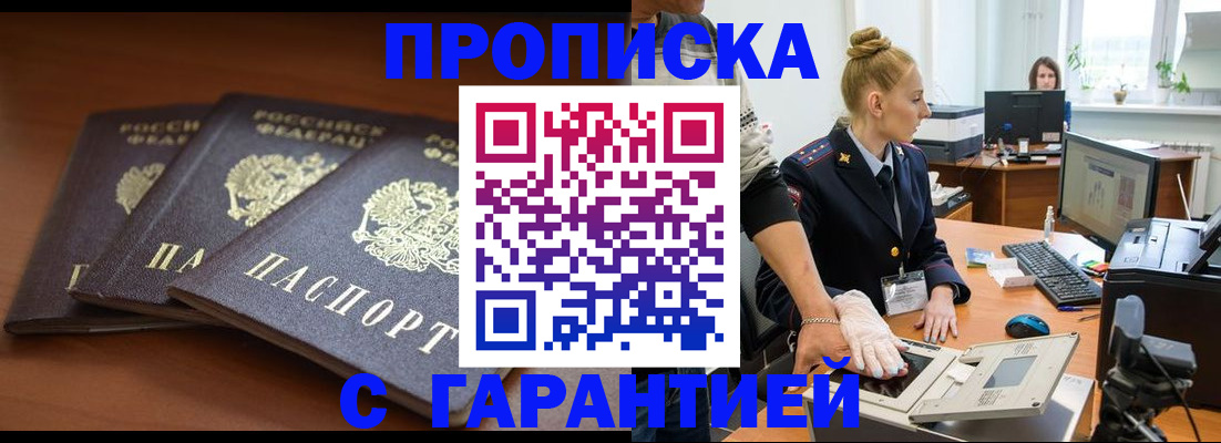 регистрация для школы в Якутии