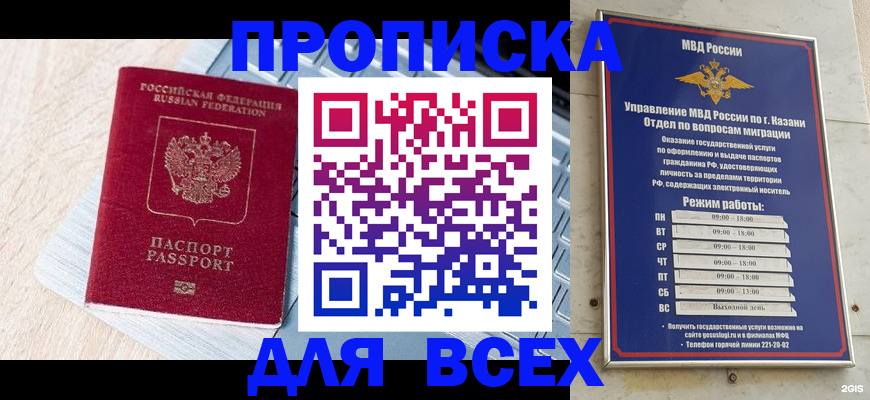 регистрация для школы в Якутии