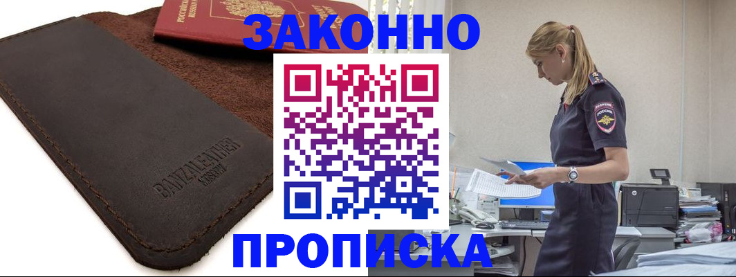 где прописаться в Якутии