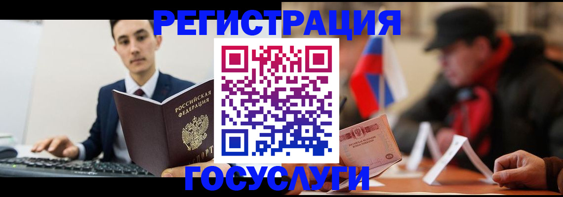 прописка иностранных граждан в Якутии