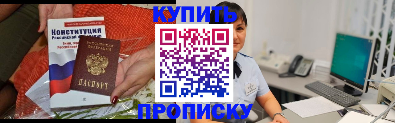 прописка иностранных граждан в Якутии